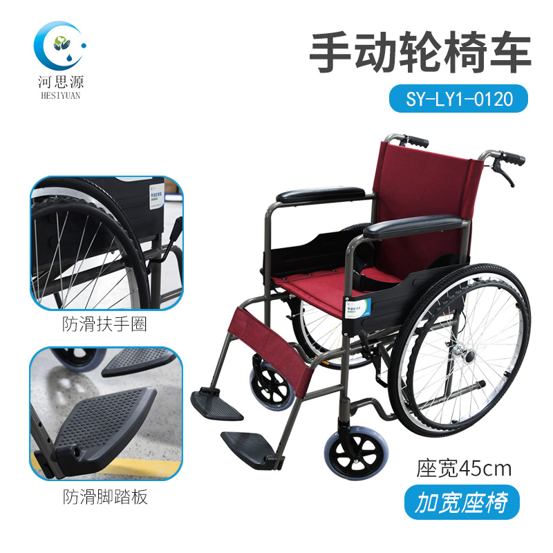 河思源新款手動輪椅車有什么特點？